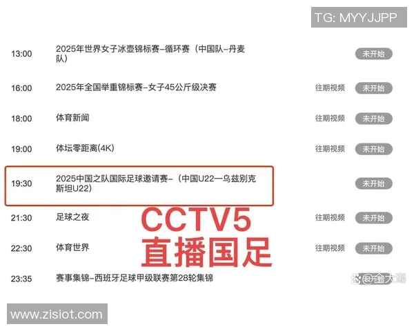 直播观看女足球比赛是否触犯法律的探讨与分析